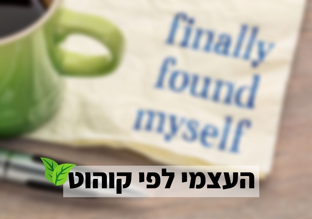 נילי הררי קוהוט