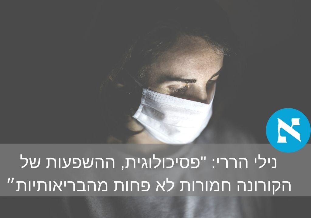 נילי הררי