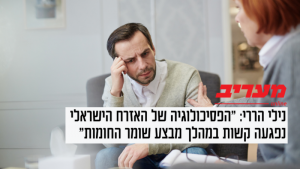 נילי הררי